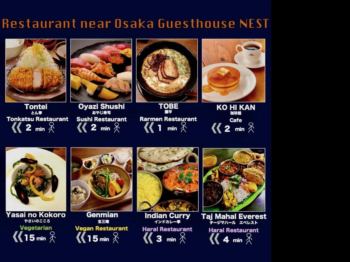 Nest Auberge de jeunesse Ōsaka